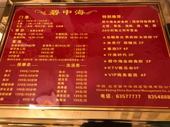 -碧中海汤泉汗蒸酒店