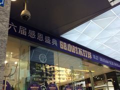 -茂业百货(东门店)