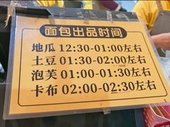 -韩国利尔面包(桂林路店)