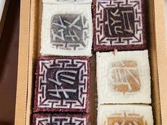 -阮大兴糕团(日月光中心店)