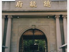 -南京中国近代史遗址博物馆(南京总统府)