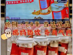 -炖物24章·顺时轻养茶(杭州大厦店)