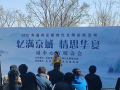 -西海子公园