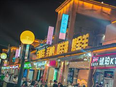 -大漠留香盐池滩羊烧烤餐厅(向阳步行街店)