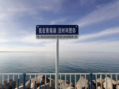 -青海湖二郎剑景区