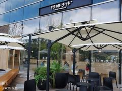 -阿嬷手作(上海万象城店)