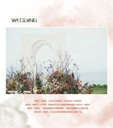 -HELLO你好婚礼婚庆策划