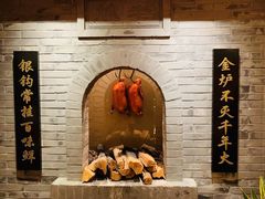 -北京全聚德(西翠路店)