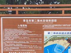 -青岛第二海水浴场