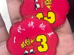 -一代烤翅王(大汉口店)