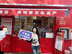 -净香园熟肉(北坦总店)