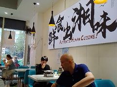 -福巷湘食小馆·猛火现炒(上海首店)