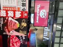 -YAMAKAWA(龙湖胥江天街店)