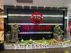 -海底捞火锅(龙茗路店)