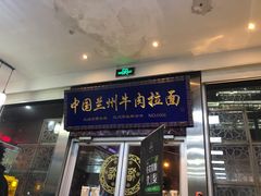 门面-伊祥·敦煌楼