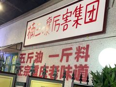 -楠火锅(龙阳广场店)