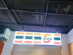 -沼津港日本料理·寿喜烧·烧鸟(新世界大丸百货店)
