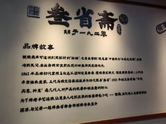 -叁省斋粉蒸肉甑糕·清真(回民街店)