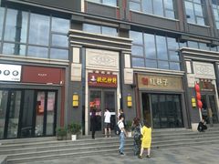 门面-姚记炒肝店(簋街店)
