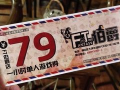 -MAX伯爵沉浸式超级游戏体验馆·实景桌游·剧本杀(小时代店)