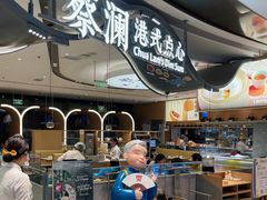 -蔡澜点心·粤菜(丽泽天街店)