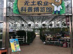 -迪茵湖田家舍生态农场