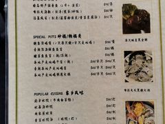 菜单-同乐酒楼(皇后镇店)