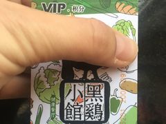 -黑鸡小馆(金源店)