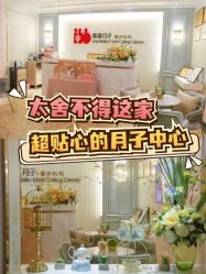 -喜喜月子会所(中酒馆)