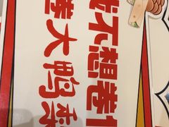-大鸭梨烤鸭(左家庄店)