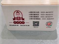 -老海陵·泰州菜(图书馆店)
