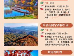 -松花湖风景名胜区