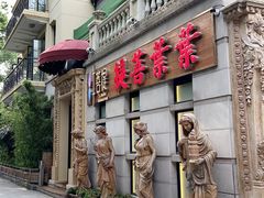 -叶叶菩提·晋福宫