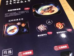 菜单-苏堂阳春面•九年庆(北京路天河城店)