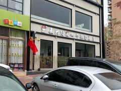 -窦四牛杂面(总店)
