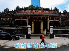 -陈氏书院