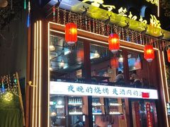 -李不管把把烧(合肥总店)