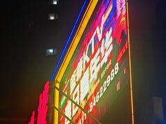 -蓝尊量贩(黄河路店)