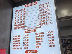 -晓友烧麦(光华村店)