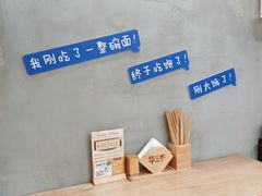 -华三爷拌面(宁波轻纺城店)