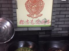 自助调料区-那吉屯老院子