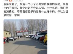 -蓝海岸温泉洗浴