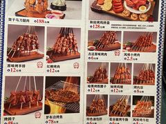 菜单-疆域玖号院