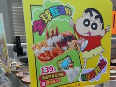 -争鲜回转寿司(东方银座店)