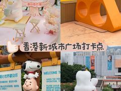 -新城市广场