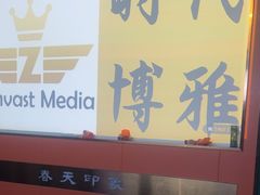 -立里春天印象·影院足疗轻养SPA(二十四城店)