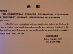 -北京金龙潭御瑞酒店(花园桥地铁站店)