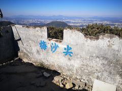 -梅沙尖