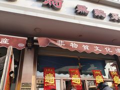 -鸡打鸣熏鸡系列(总店)