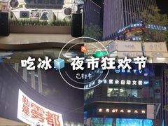 -龙湖重庆时代天街